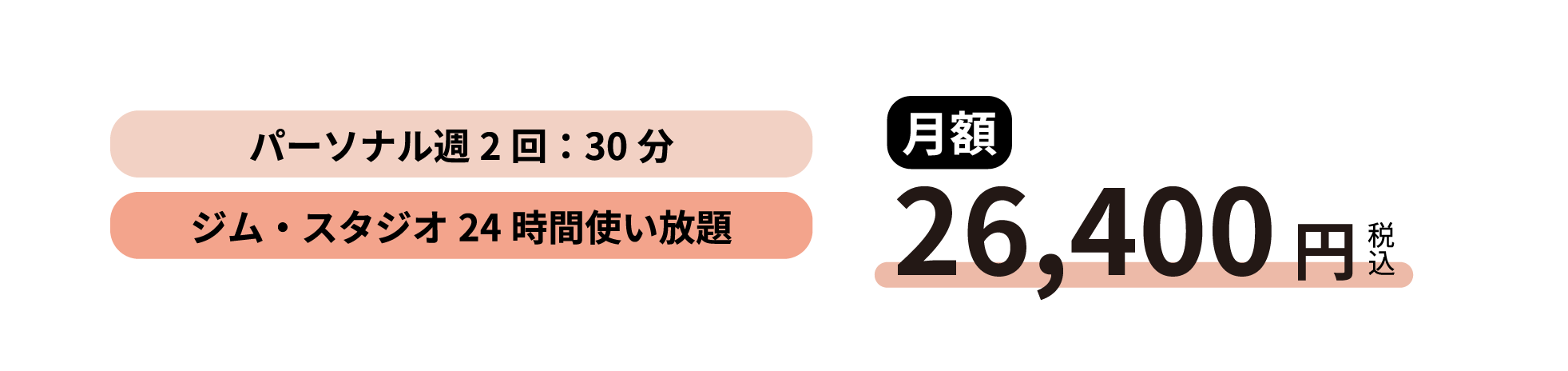 26,400円
