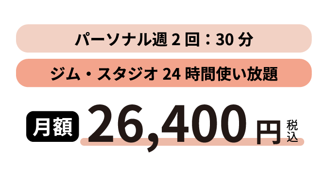 26,400円