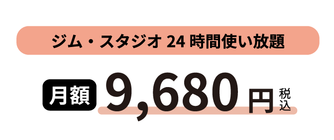 9,680円